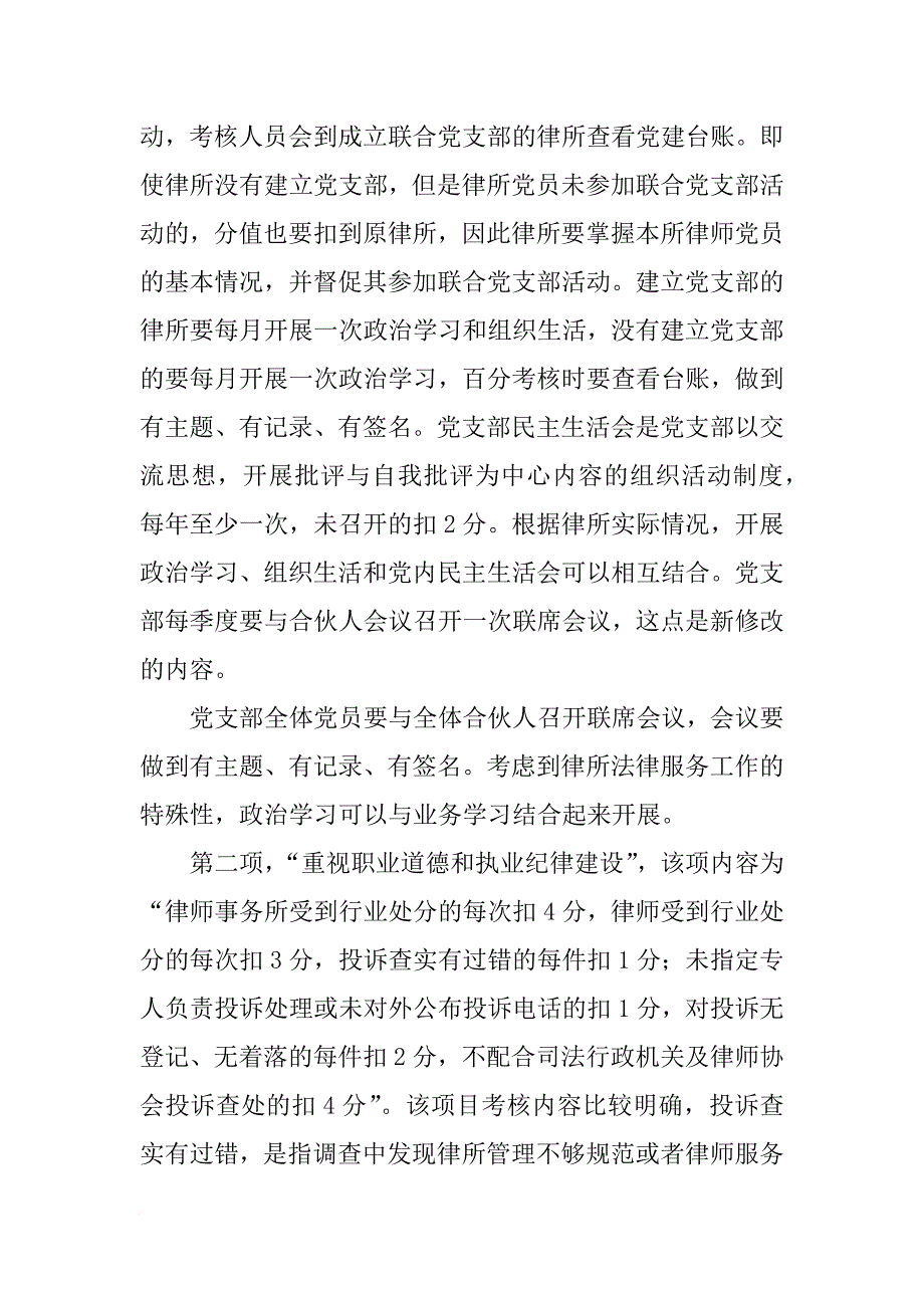 派驻律师,劳动合同_第2页