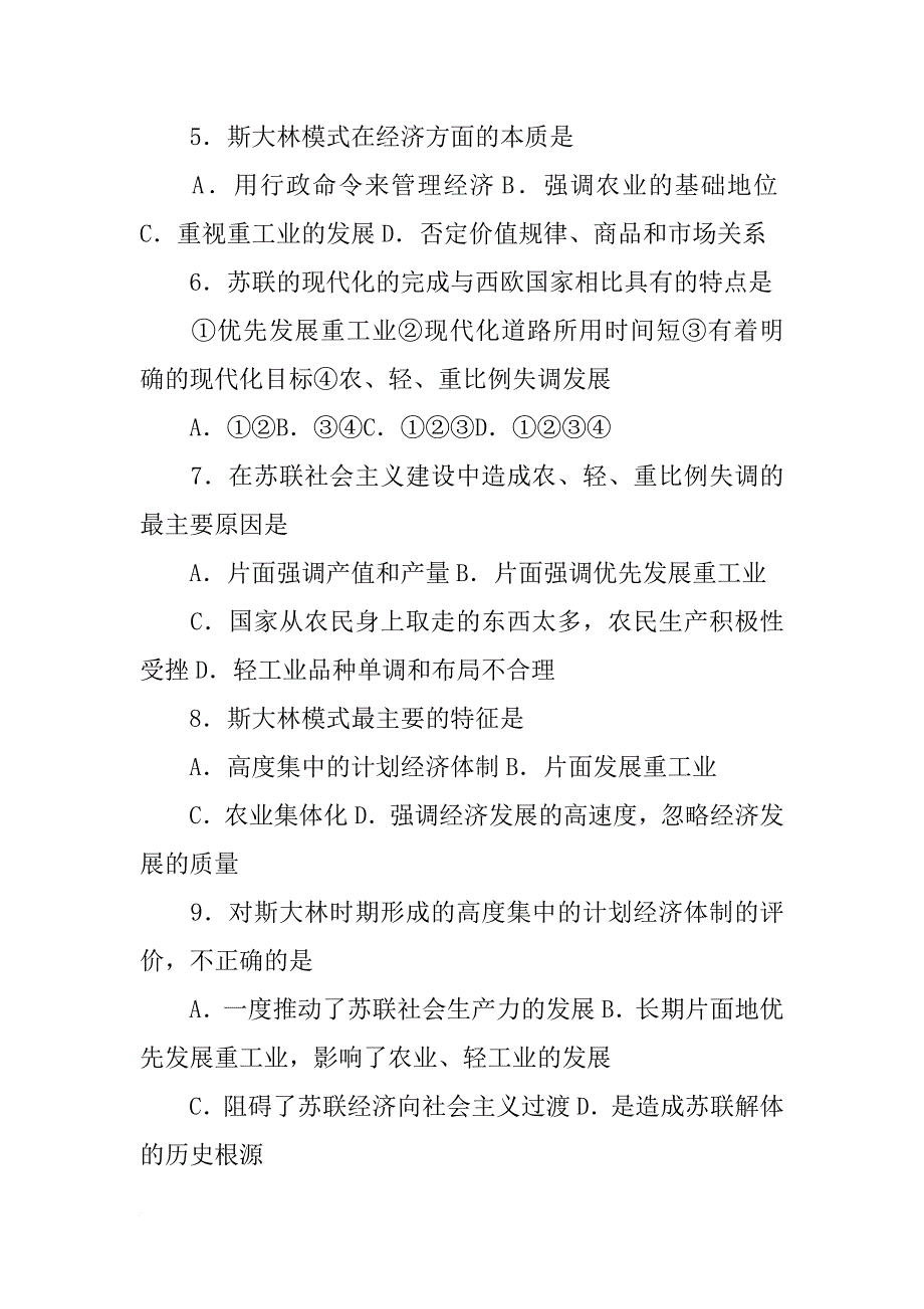 白猫计划组合_第2页