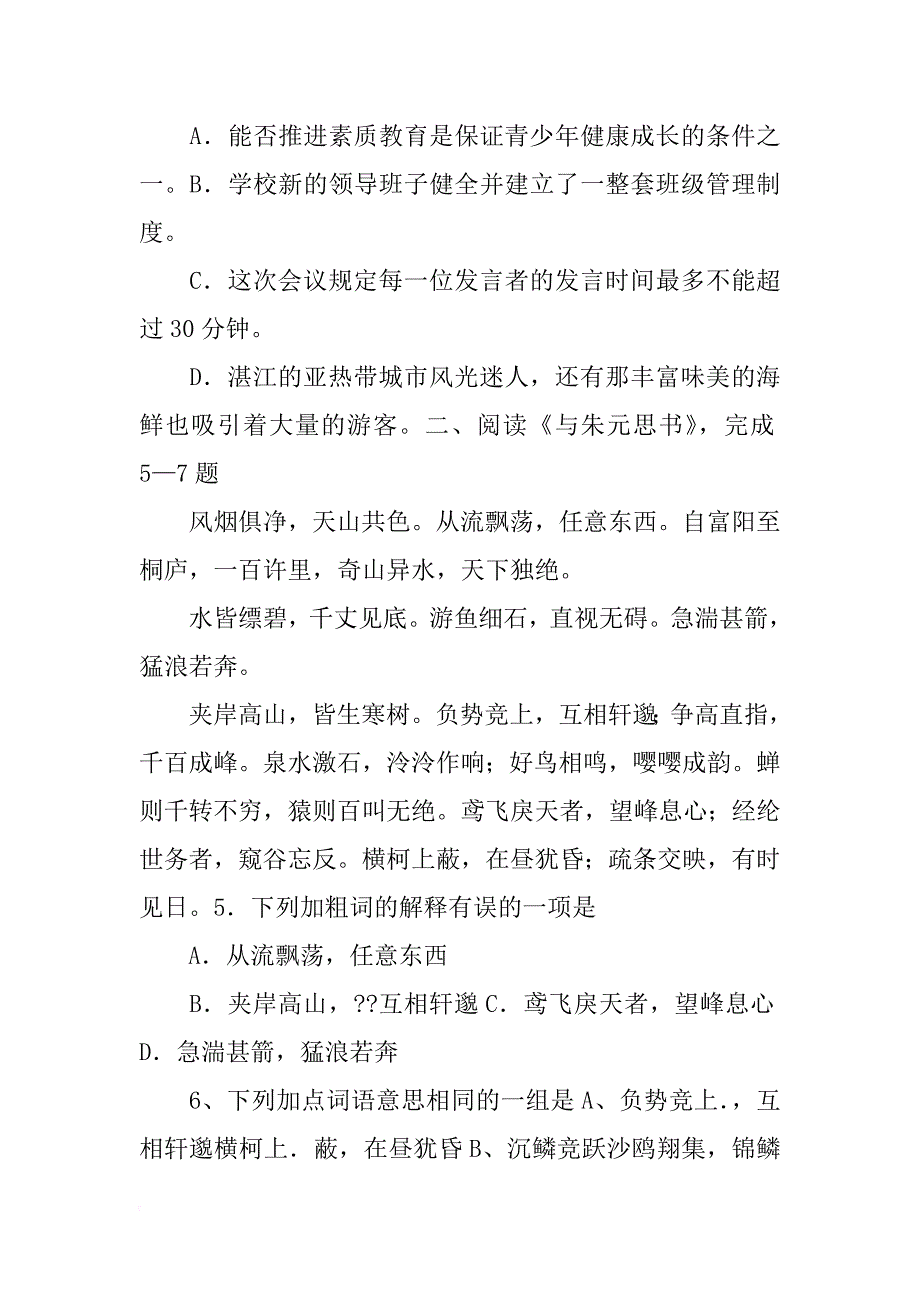 木牌镶嵌材料_第2页