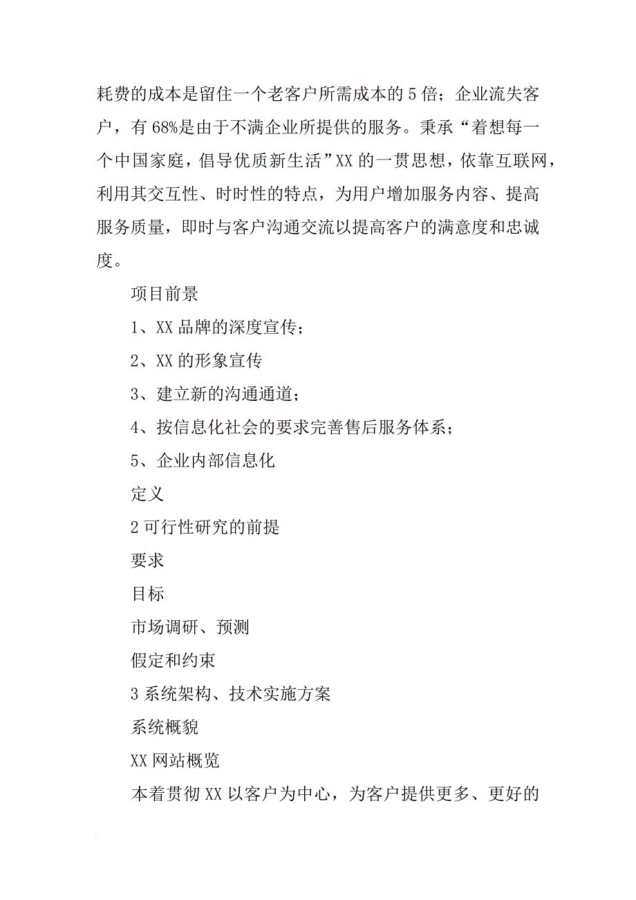 研究报告,网站,推荐_第4页