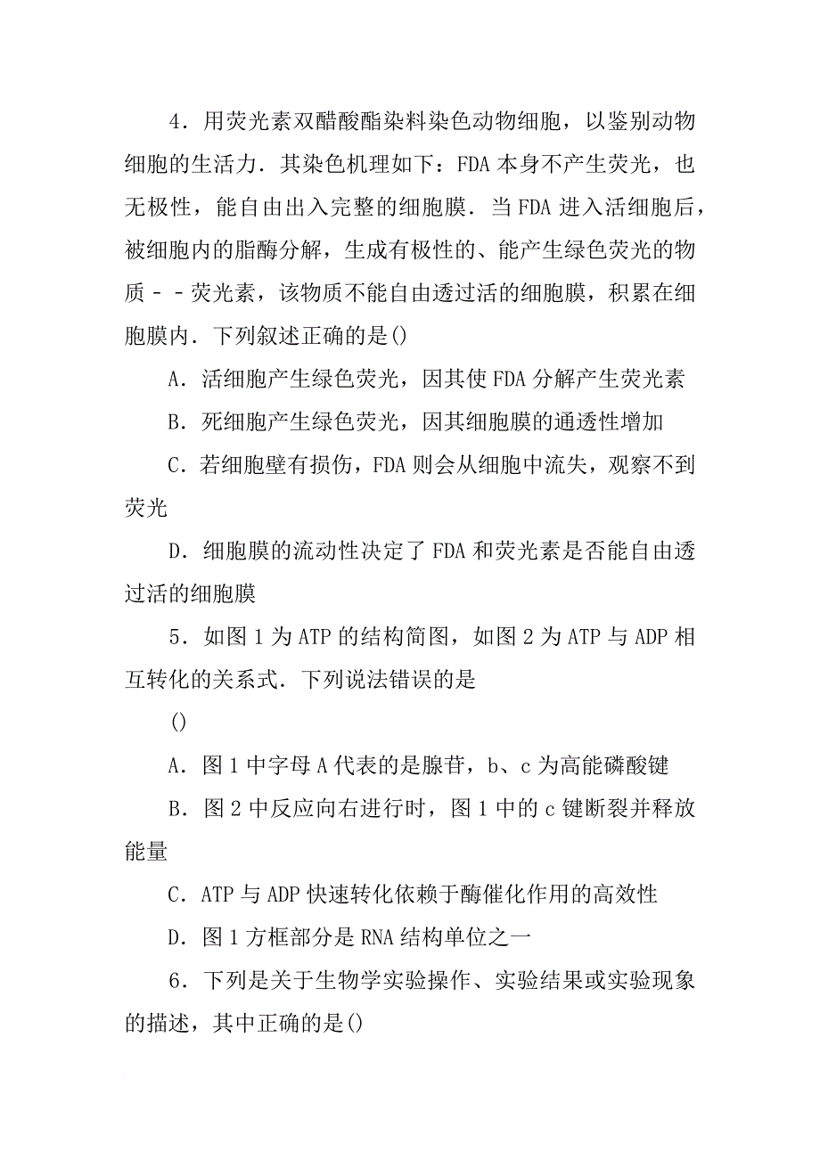 某校生物兴趣小组以玉米为实验材料其余三幅图中a点都可以表示_第2页