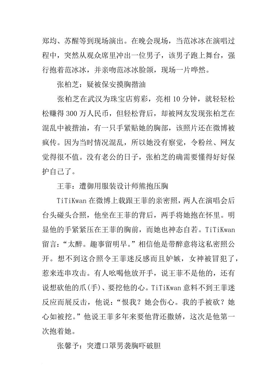 美女爱帅哥亲嘴计划_第2页