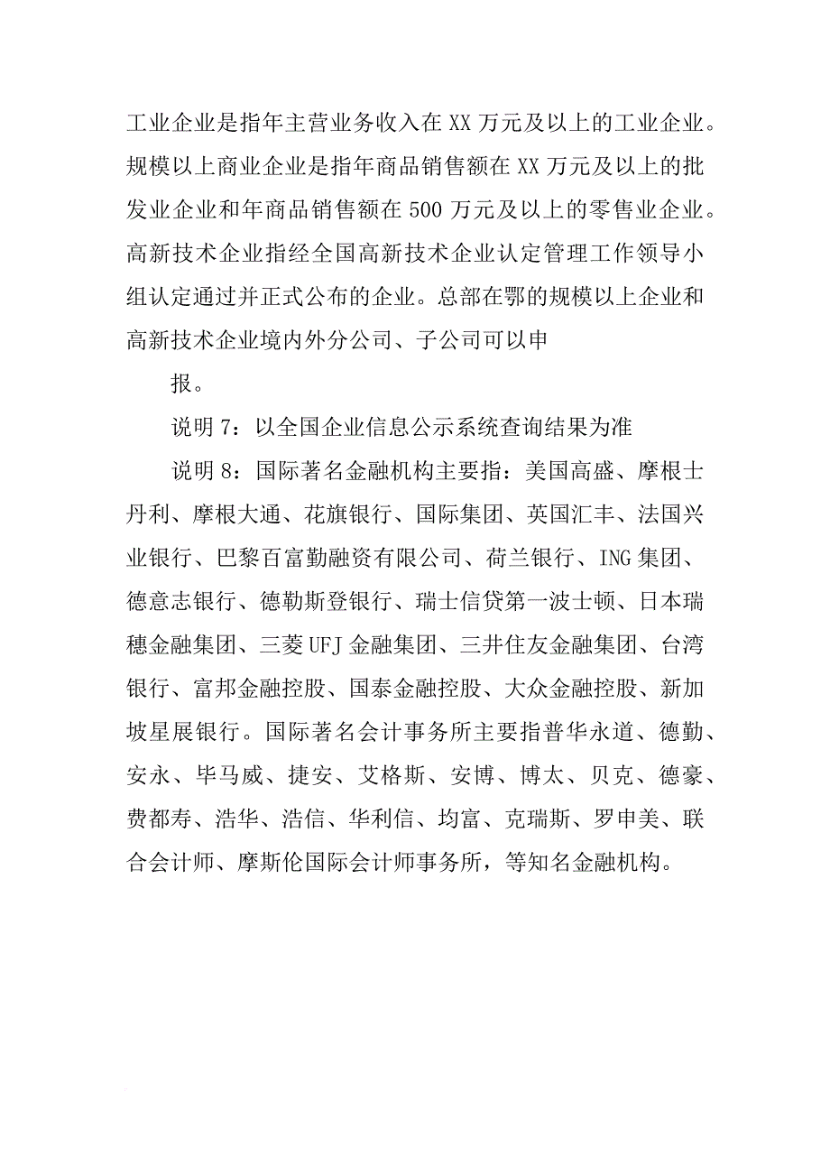 重庆大学,青年百人计划,年薪_第2页