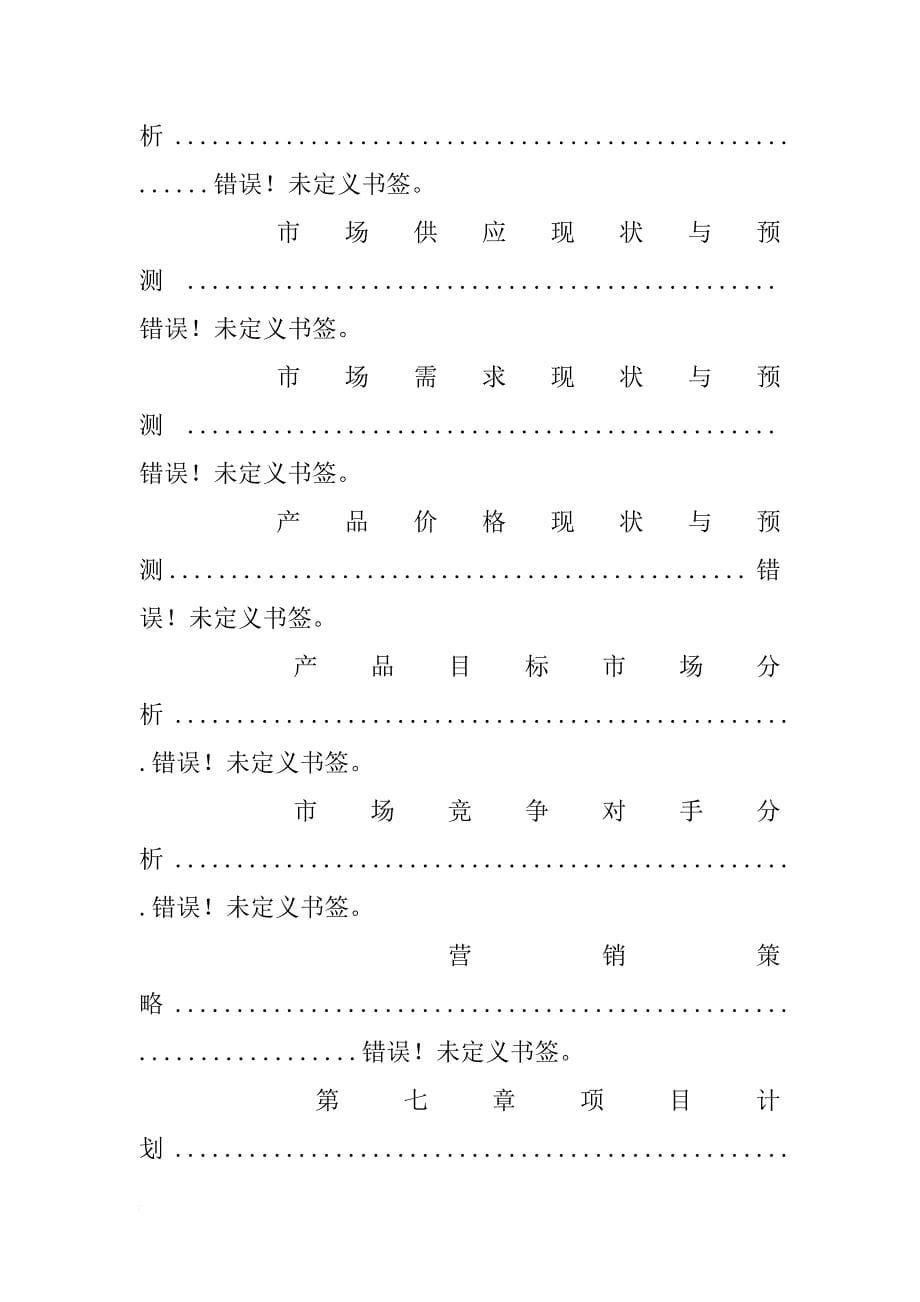 重庆市计划生育科研所_第5页