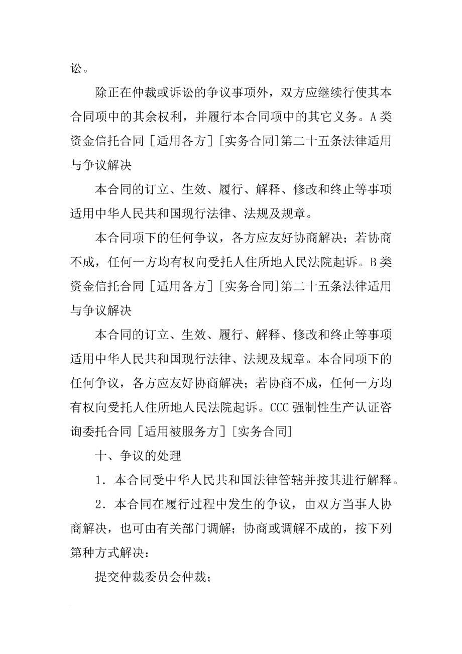 香港合同是否需要盖章_第5页