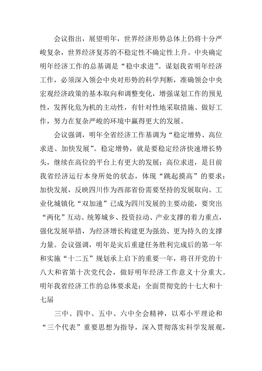 陶武先,服务,讲话_第3页