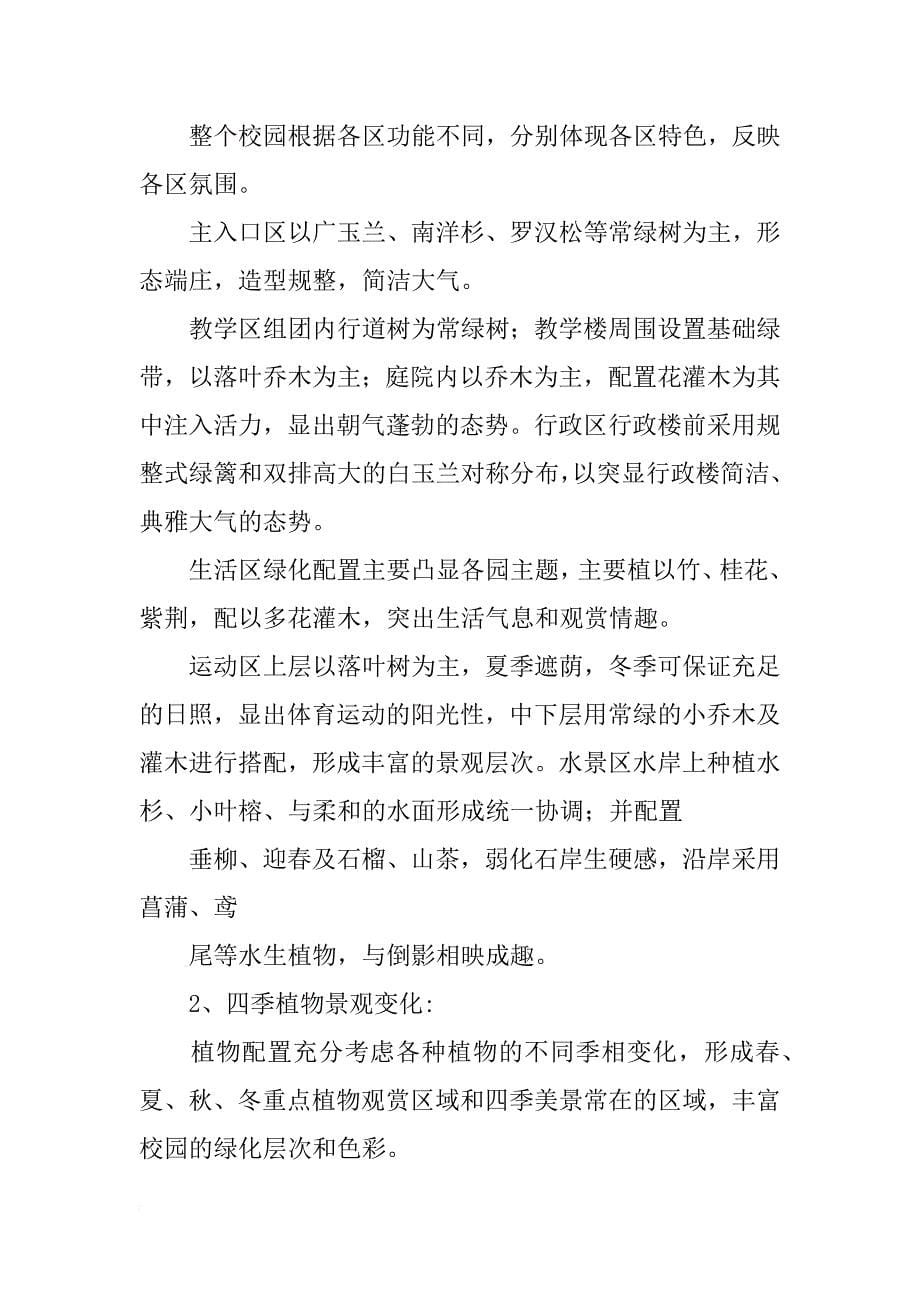 重庆文理在红河普通话演讲比赛_第5页