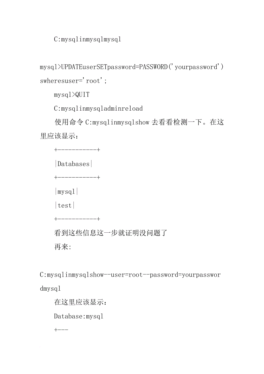 采购数据库的培训心得_第4页