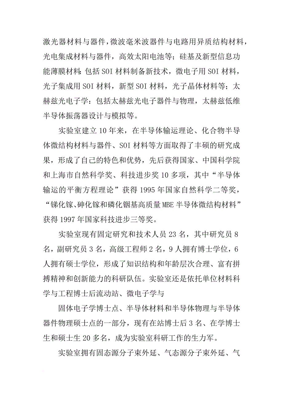 非晶材料甩带机及其参数化设计(共6篇)_第4页