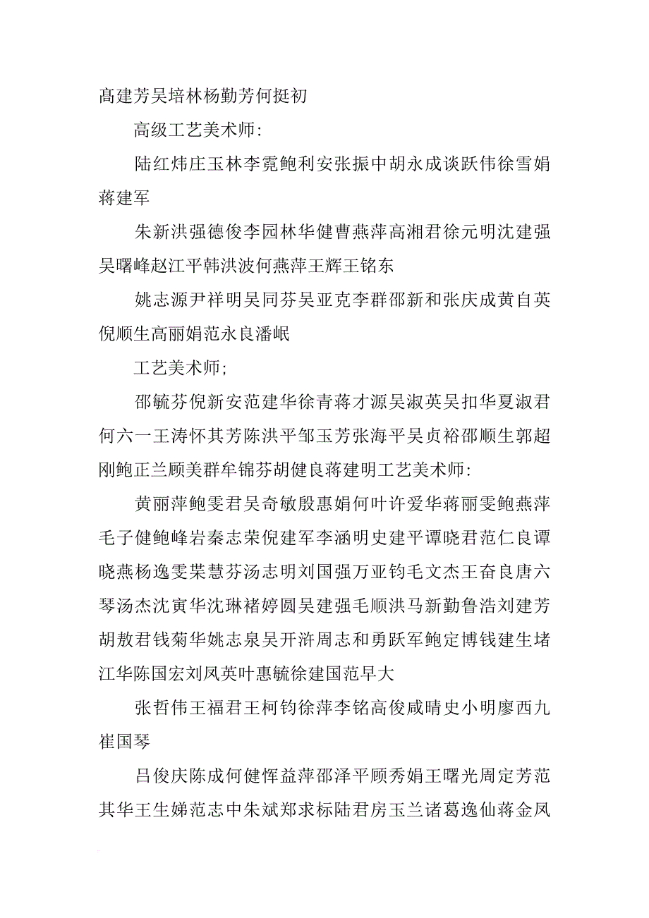 紫砂壶心得_第2页