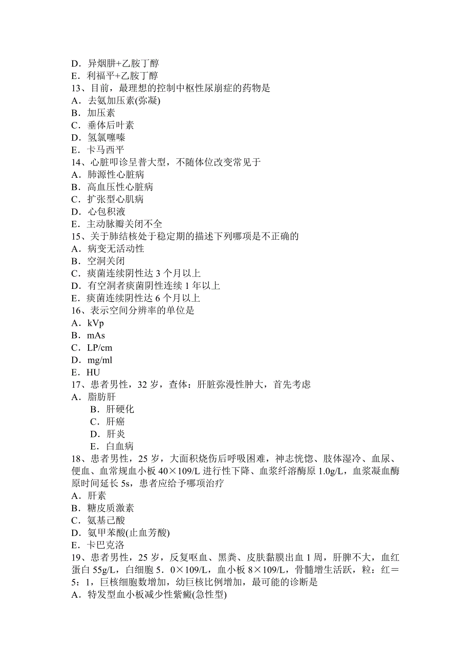 2017年上半年安徽省消化科科室主治医师测考试试卷_第3页