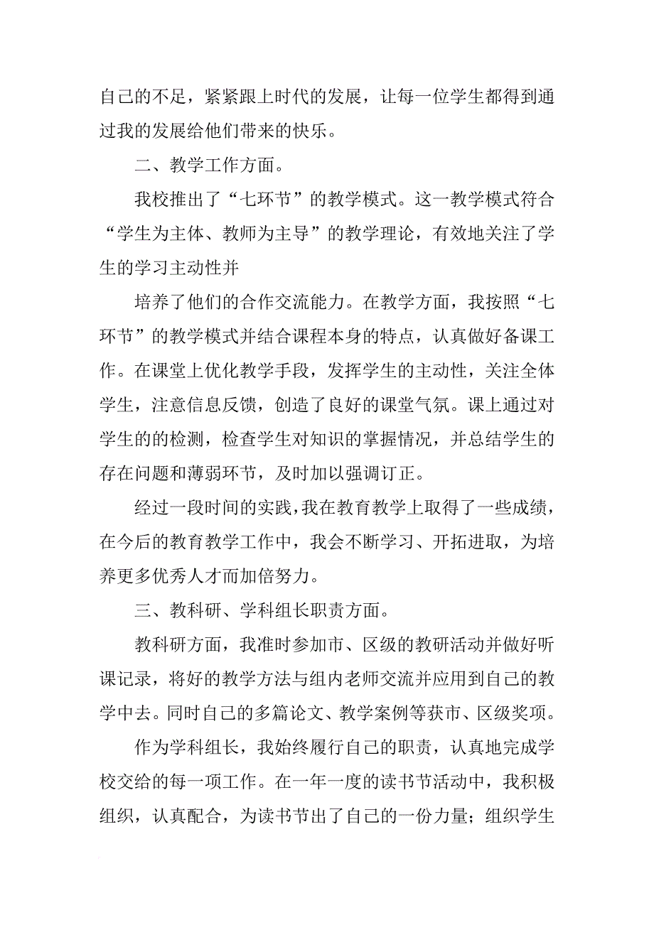 迎检讲话稿_第2页