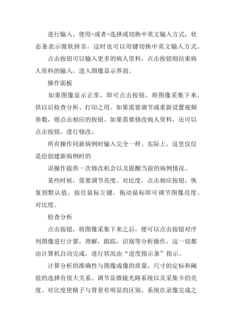 精液常规分析报告_第4页