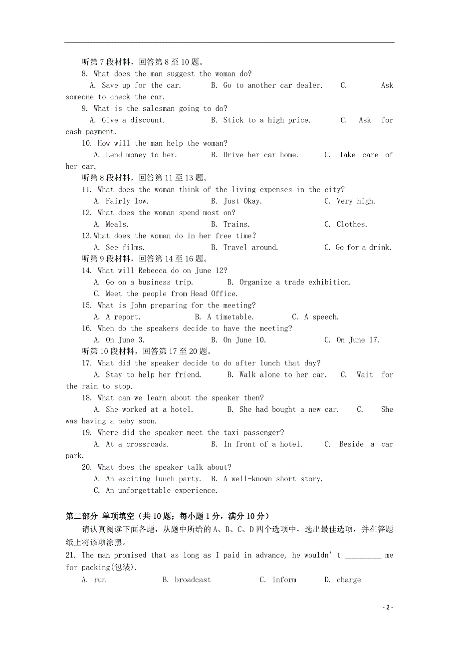 江苏省2018-2019学年高一英语上学期第一次月考试题_第2页