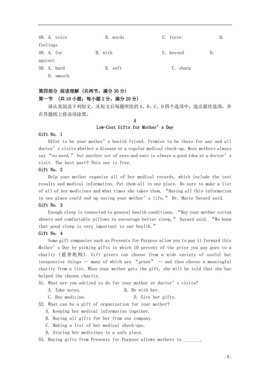 江苏省2018-2019学年高一英语上学期第一次月考试题_第5页