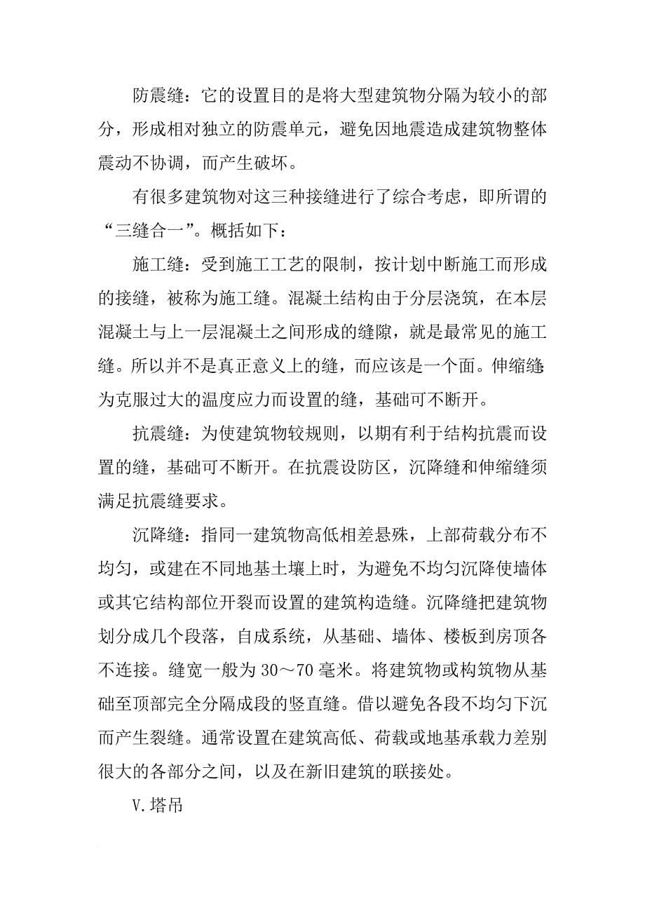 预算实习报告5000字_第5页