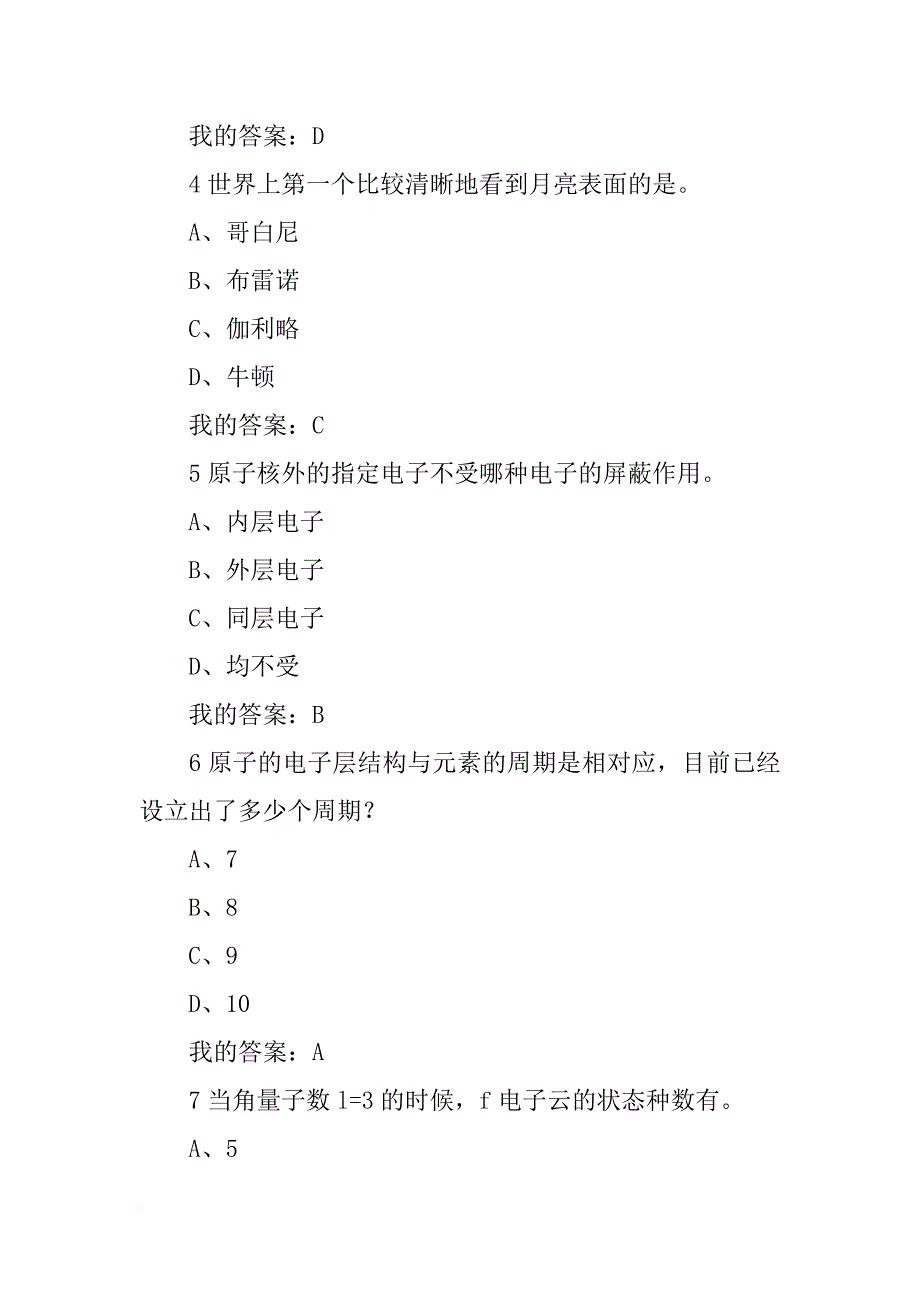 美国计划在哪一年重新登录月球-_第2页