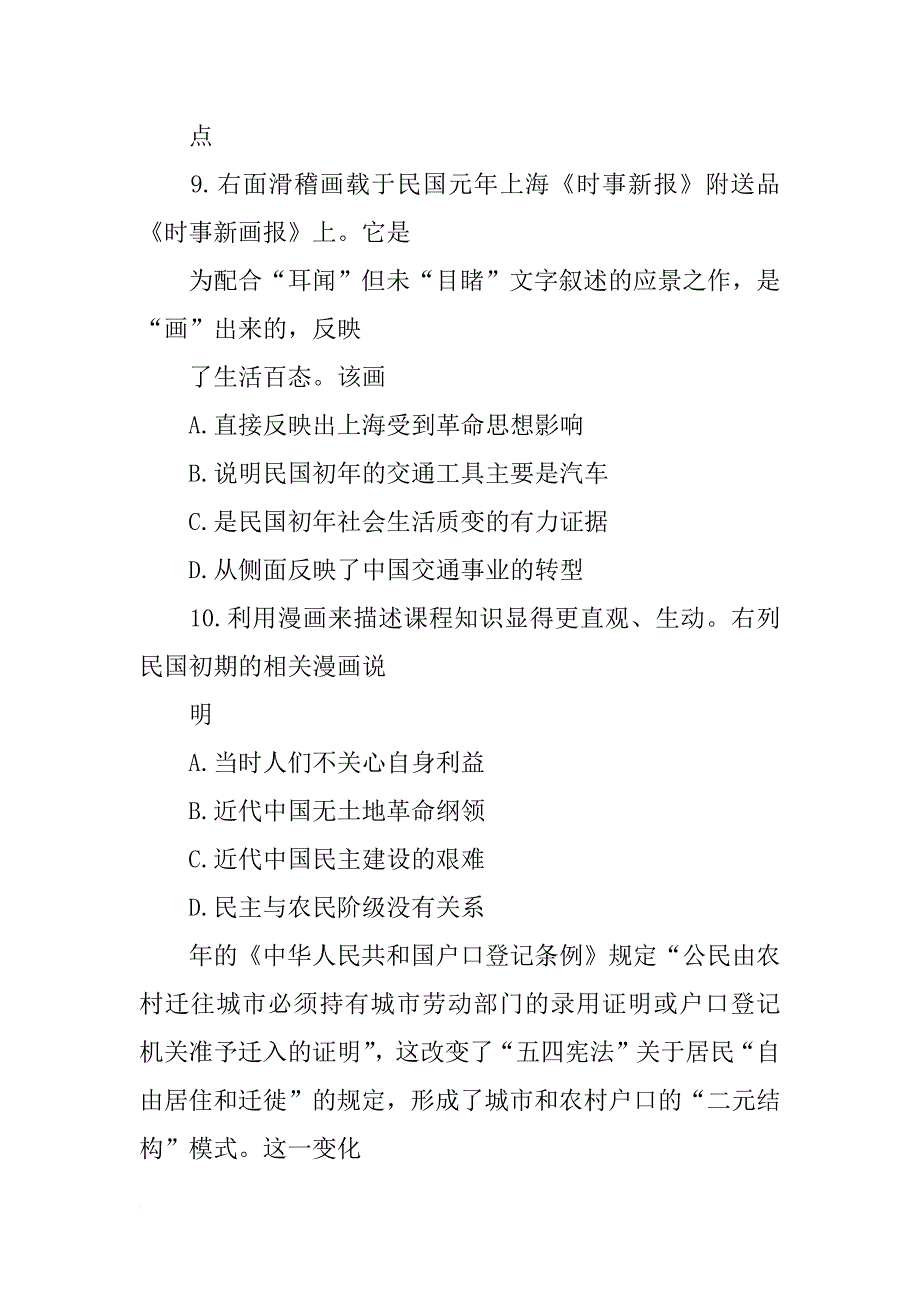 项羽复兴计划_第4页