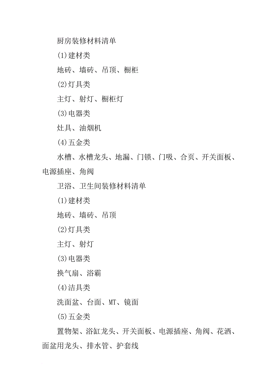 船用装饰材料哪里有买_第2页