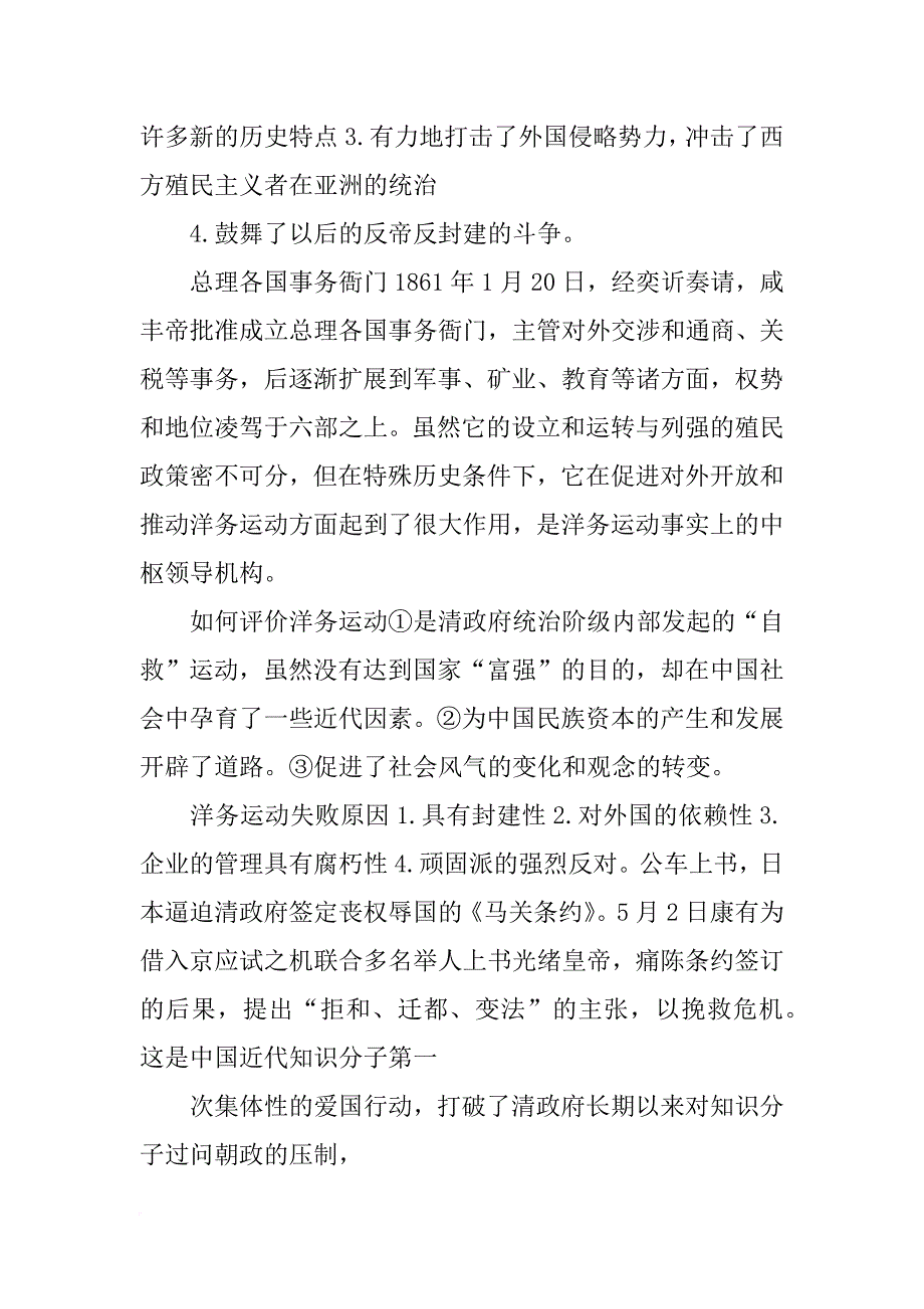 骆郁廷文化视域下的大学生思想政治教育哈师大报告(共3篇)_第3页