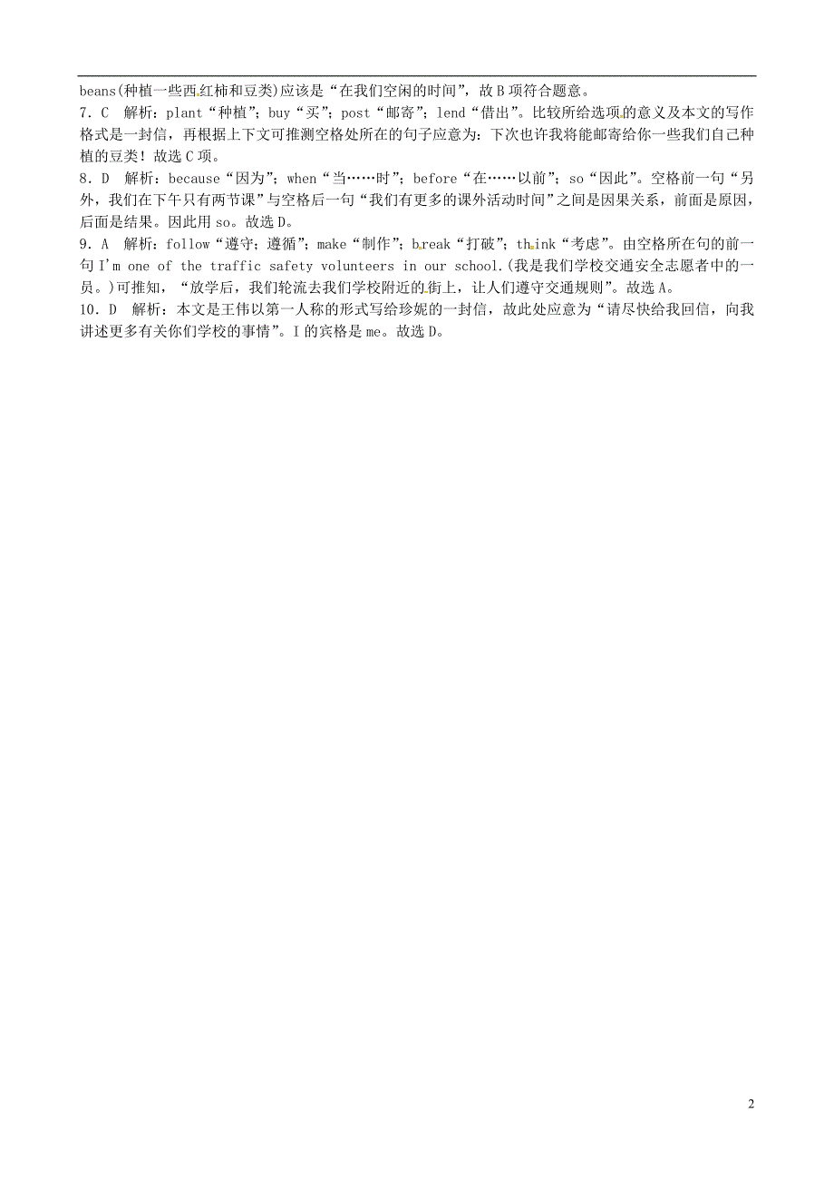 2018年九年级英语全册 unit 11 sad movies make me cry第六节 完形填空练习 （新版）人教新目标版_第2页