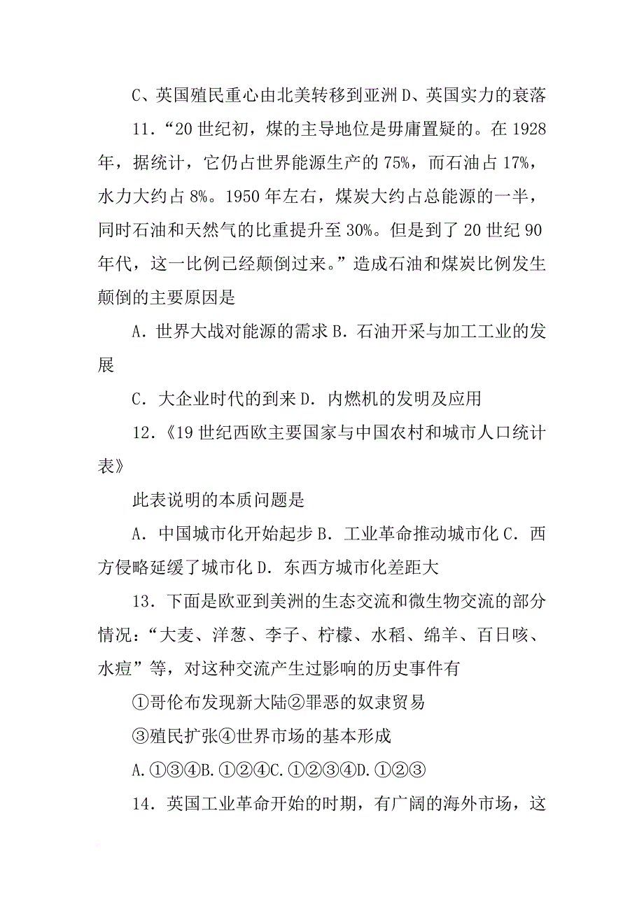 重商主义材料题考查_第4页