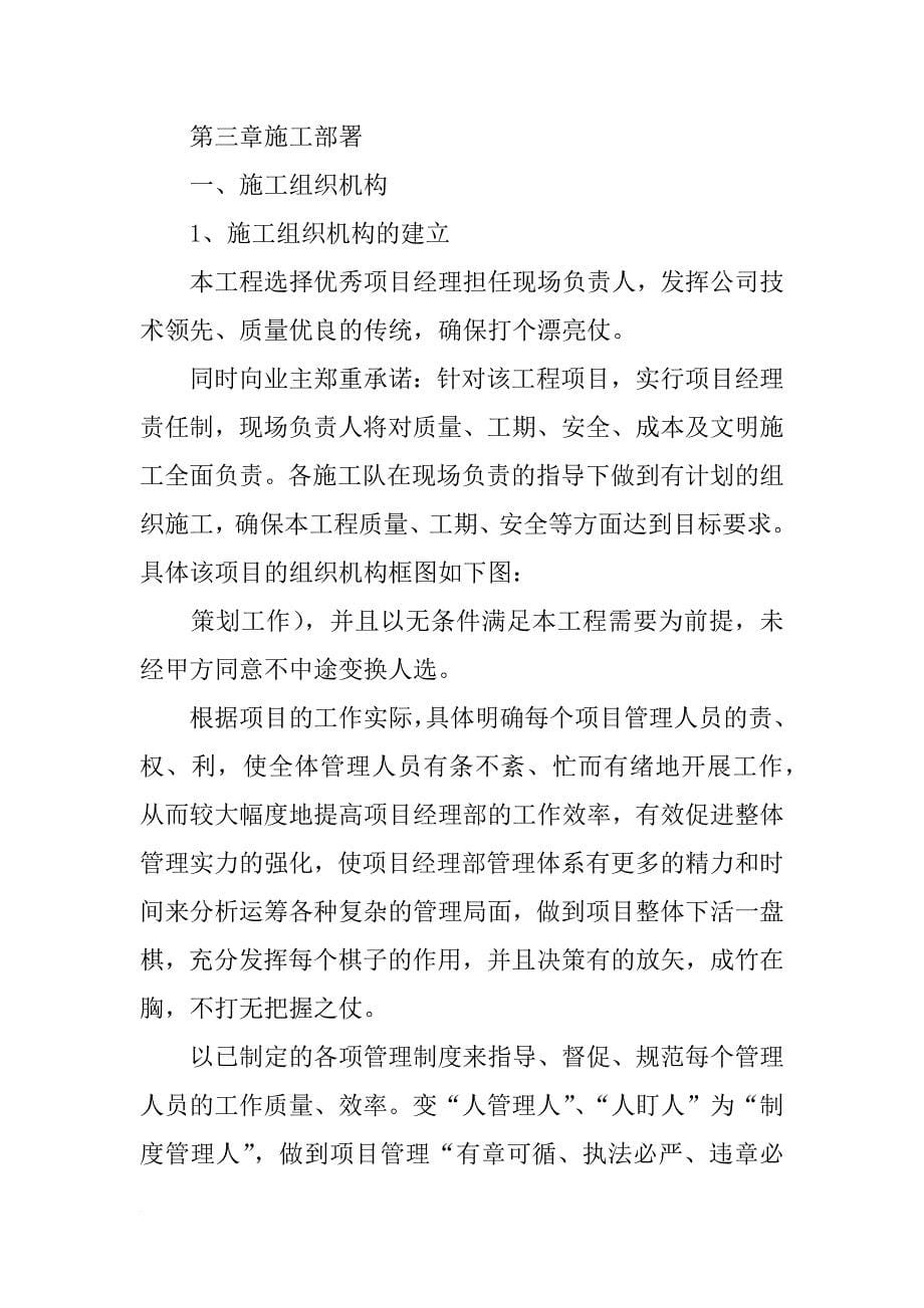 重庆外墙保温材料厂_第5页