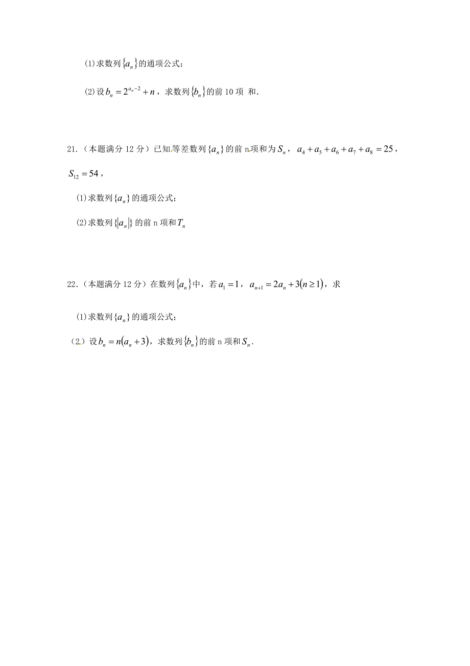 吉林省乾安县第七中学2018-2019学年高二数学上学期第一次质量检测试题 文_第4页