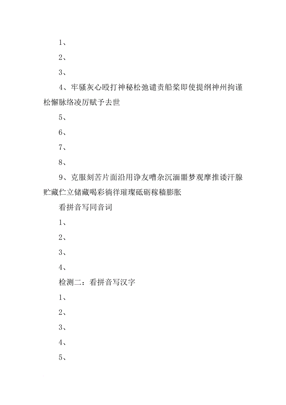 香港正字标识检测报告_第2页