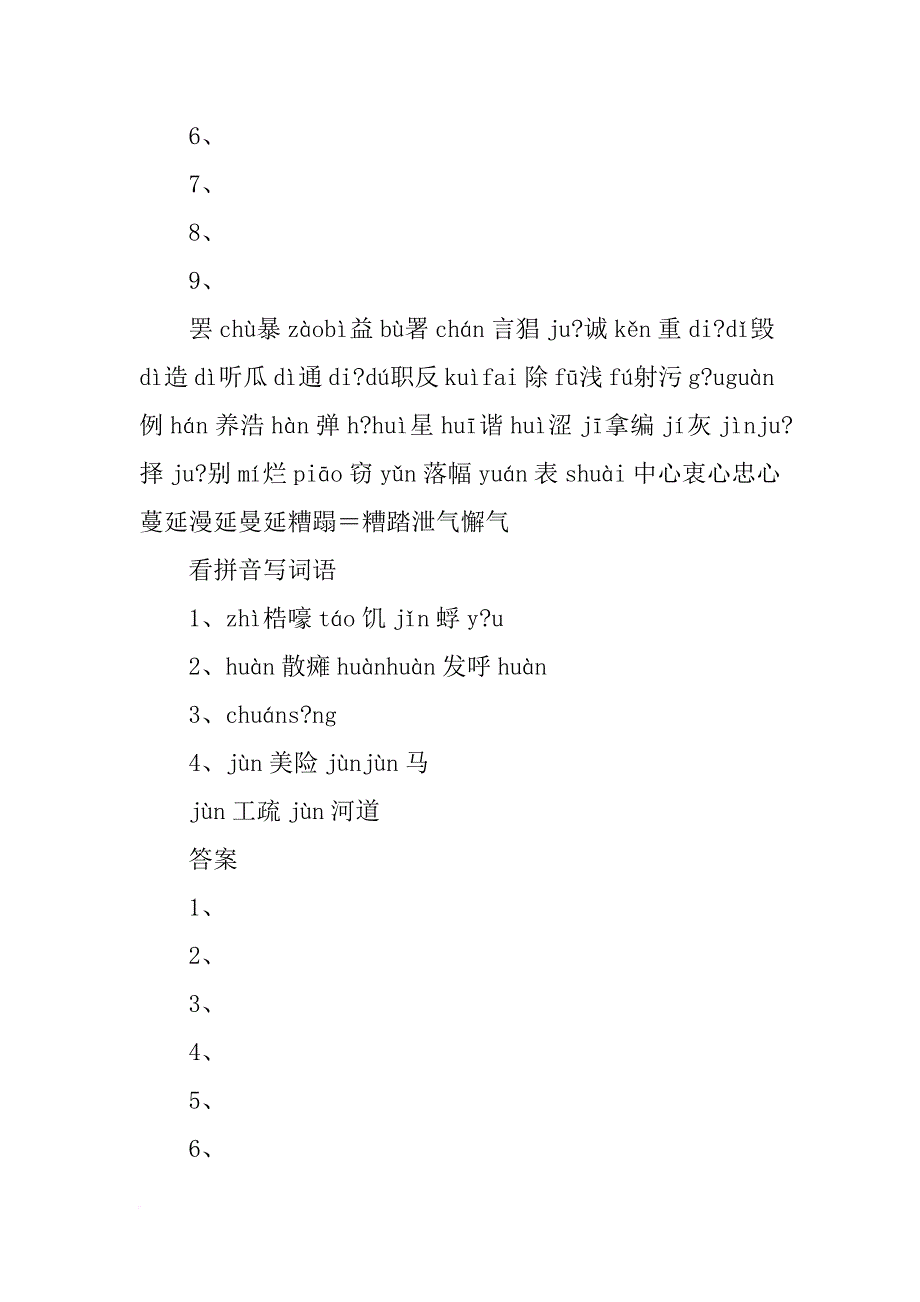 香港正字标识检测报告_第3页