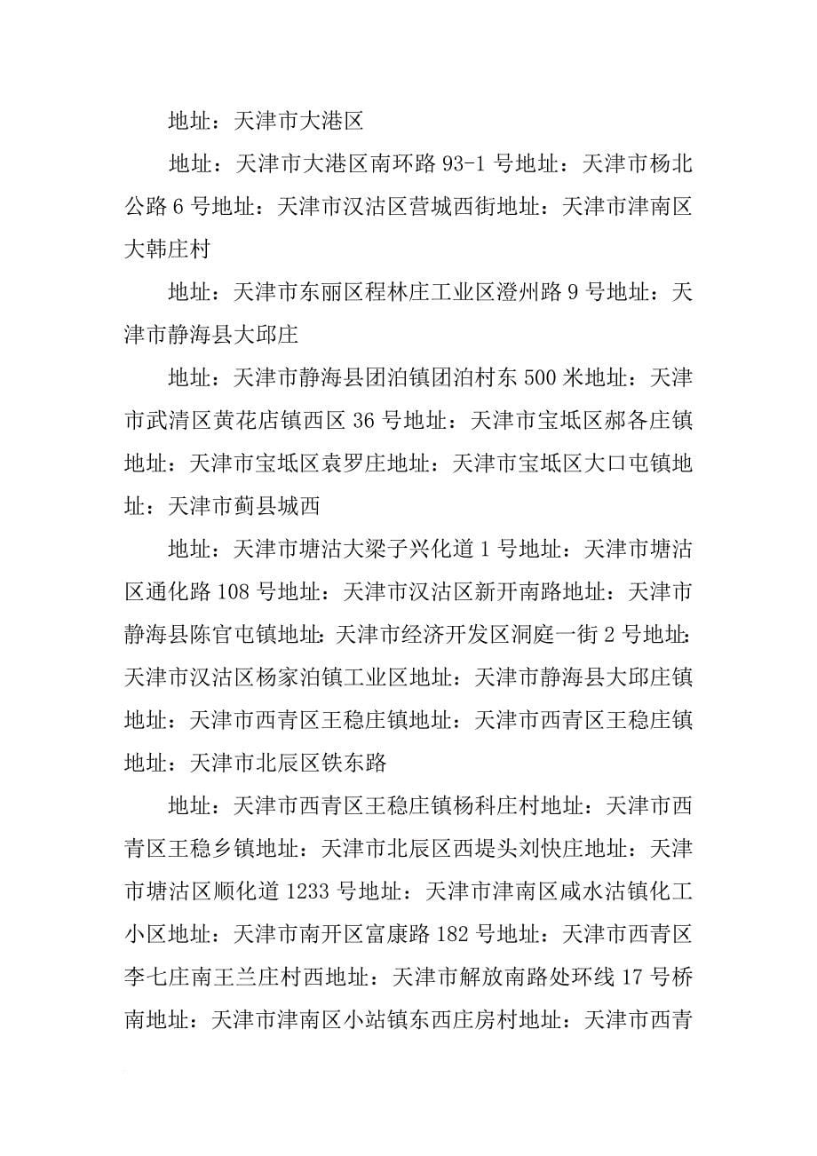 重庆华杰化工材料有限公司_第5页
