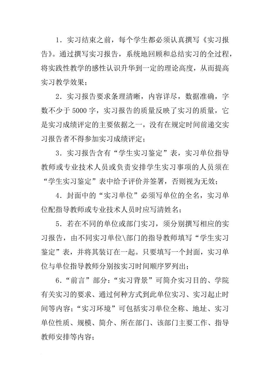 采矿工程认识实习心得_第5页