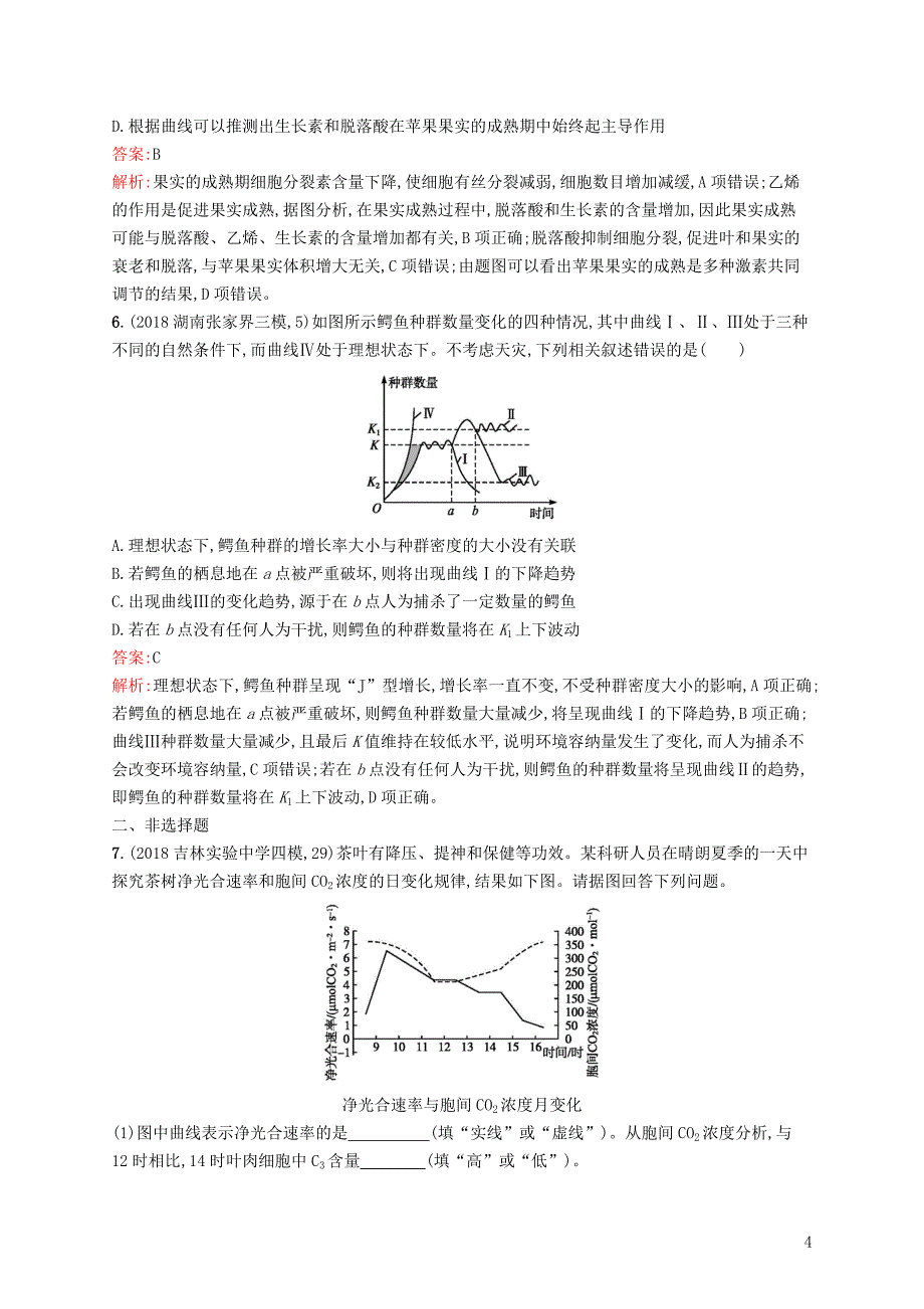 2019版高考生物二轮优选习题 题型专项必练二 坐标曲线类_第4页