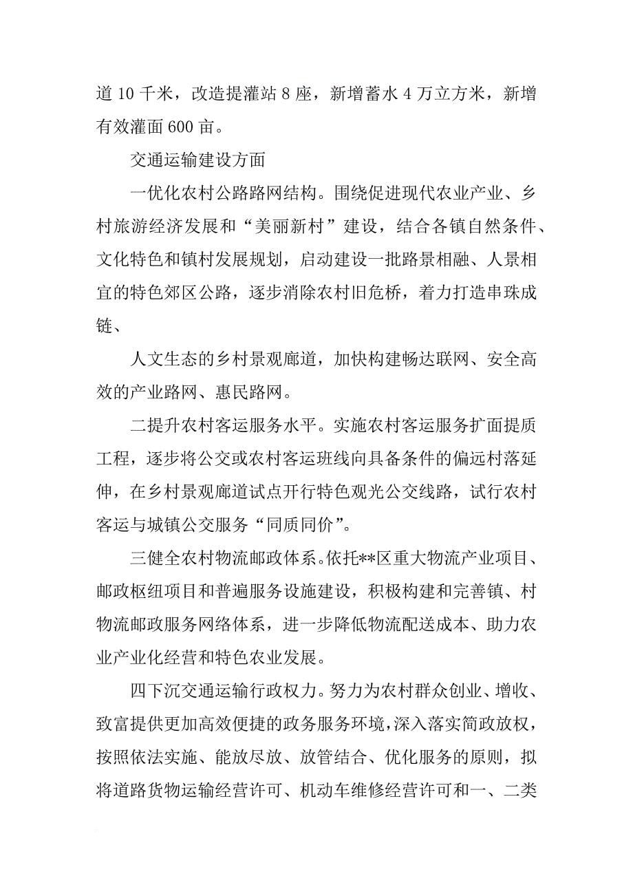 精准扶贫发言_第5页