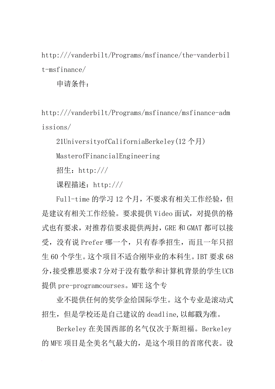 美国msf申请材料_第3页