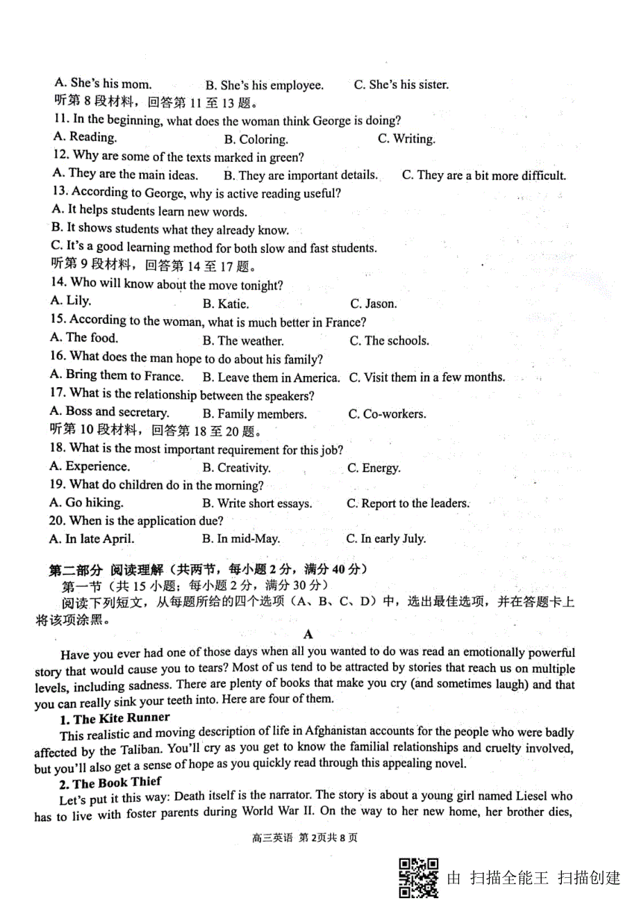 安徽省师范大学附属中学2019届高三英语上学期期中试题（pdf）_第2页