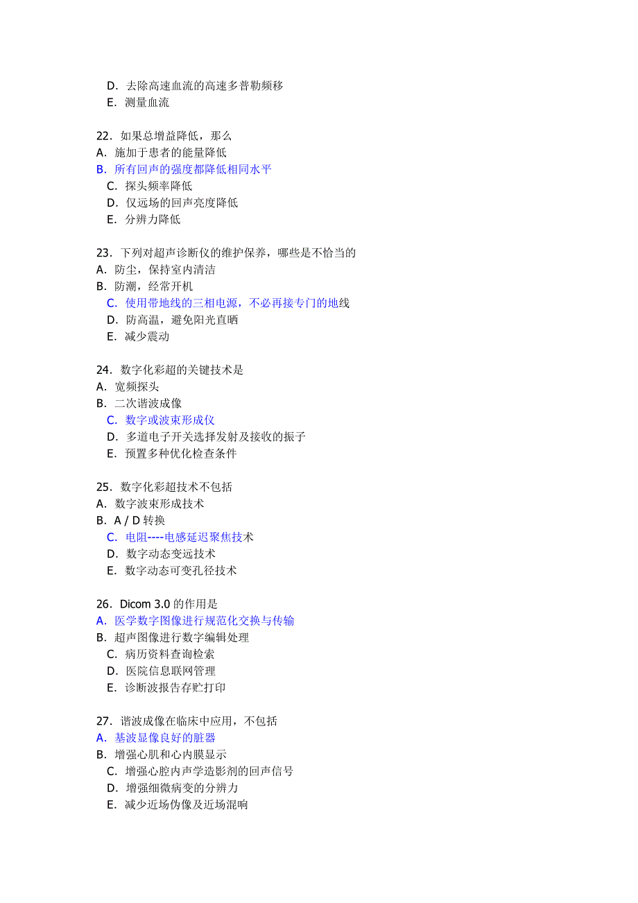 全国医用设备资格考试cdfi考试模拟考题超声考题与答案_第4页