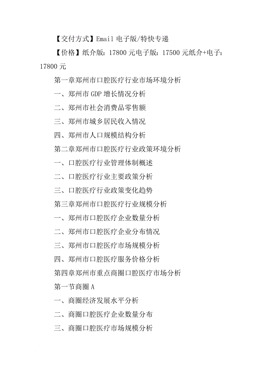 郑州哪里卖牙科材料_第2页