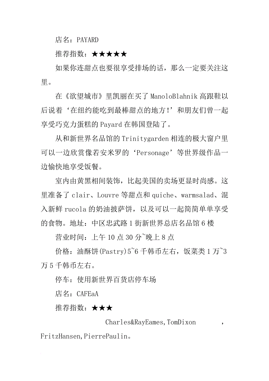 首尔蛋糕材料_第2页