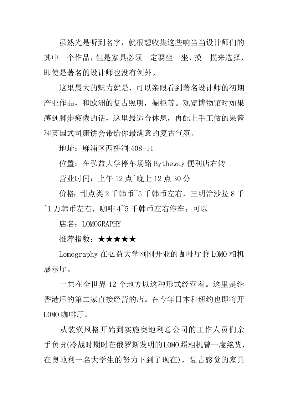 首尔蛋糕材料_第3页