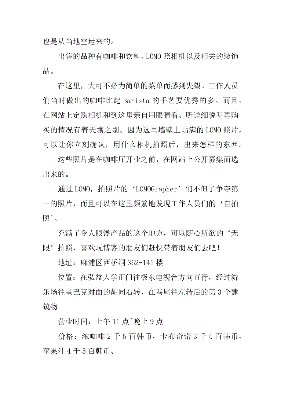 首尔蛋糕材料_第4页