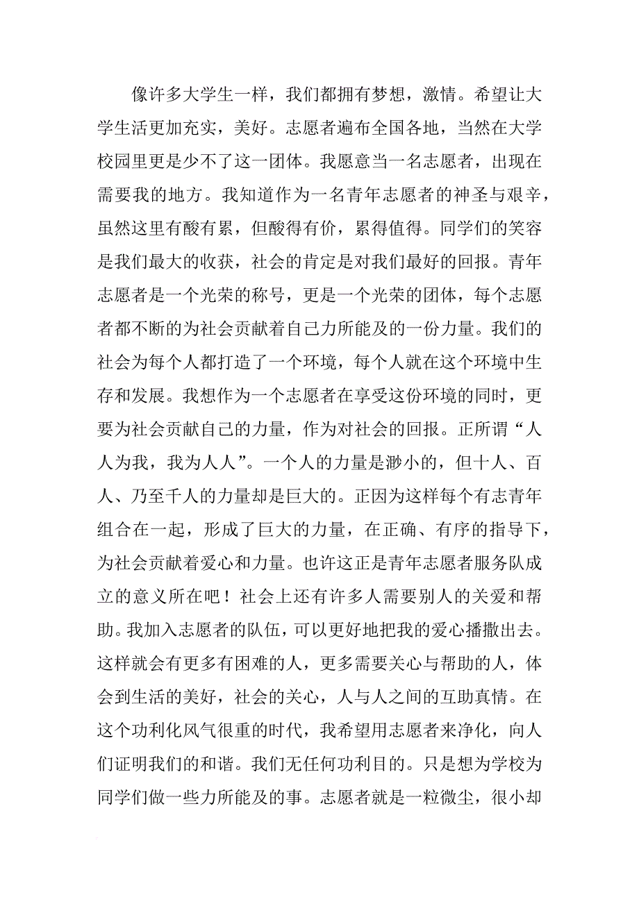 脑彩超报告书写格式_第3页