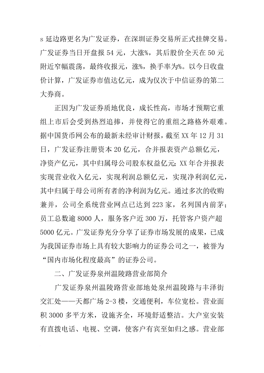 证券研究报告网_第2页