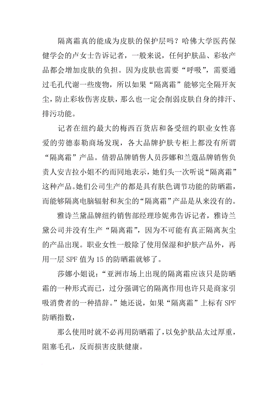 防灰尘材料(共8篇)_第3页