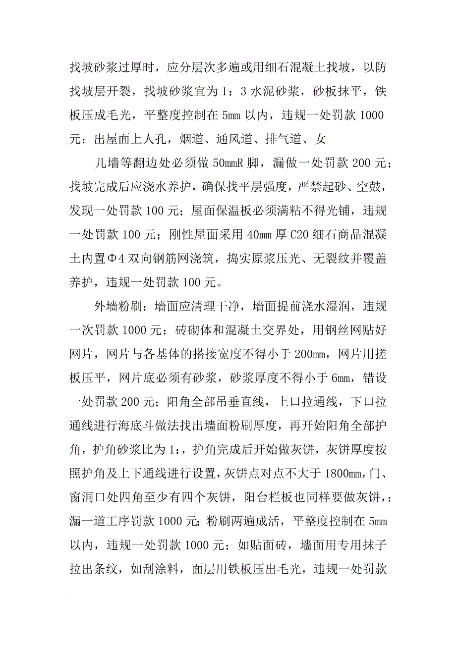 粉刷清包工合同_第2页