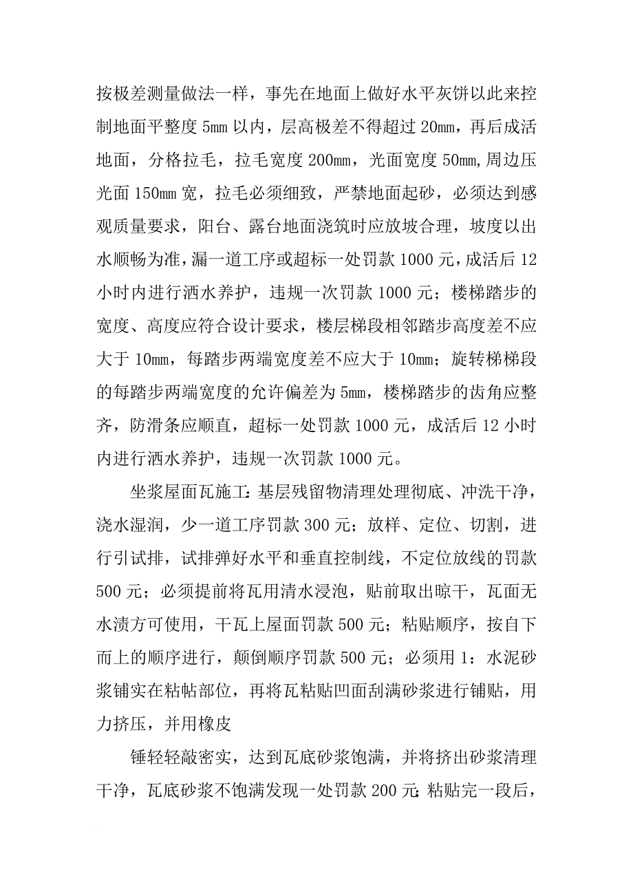 粉刷清包工合同_第4页