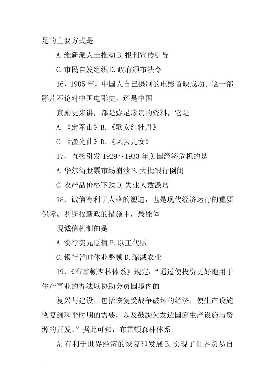 邵东棉鞋材料(共9篇)_第4页