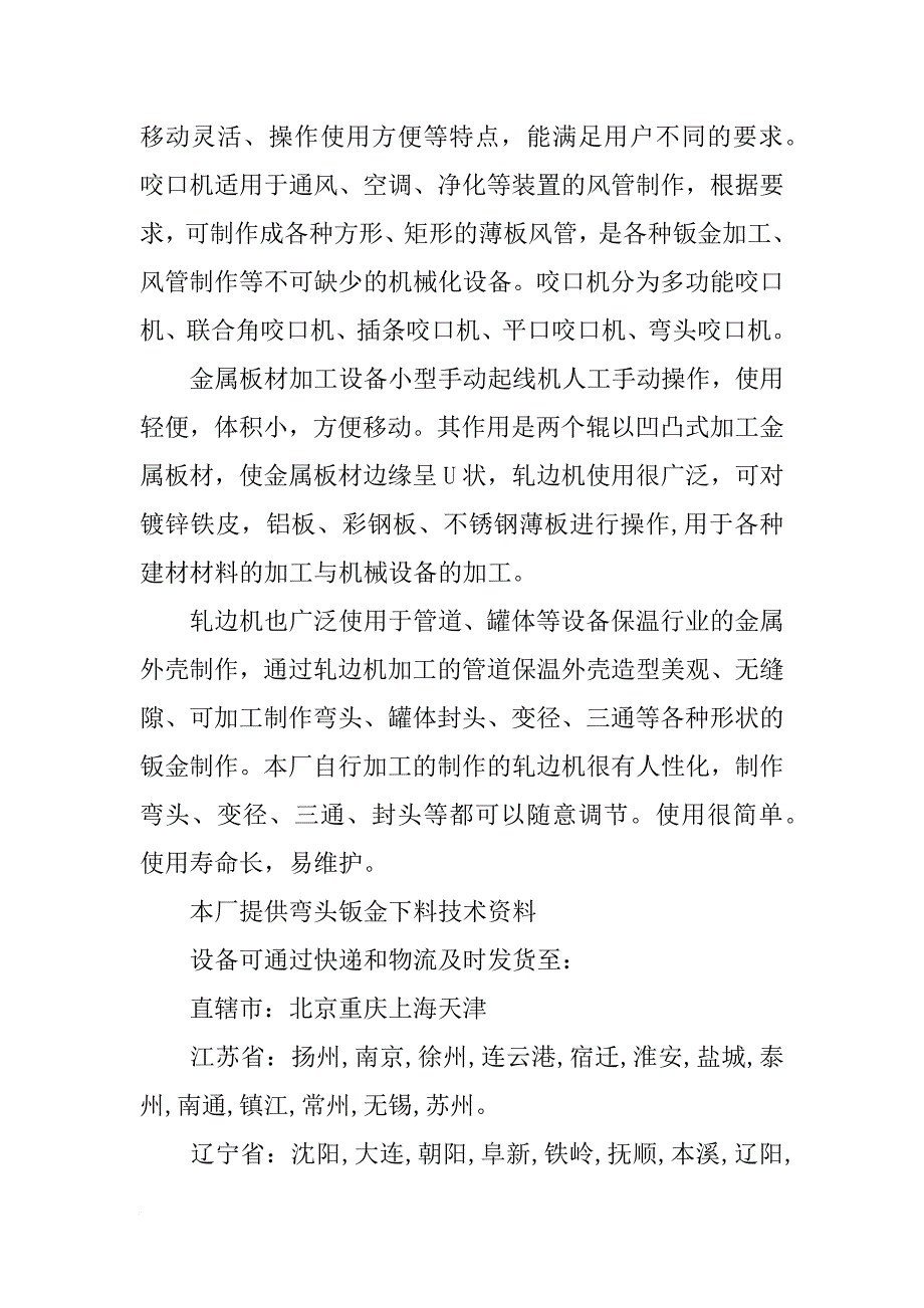 郑州无机保温材料_第2页