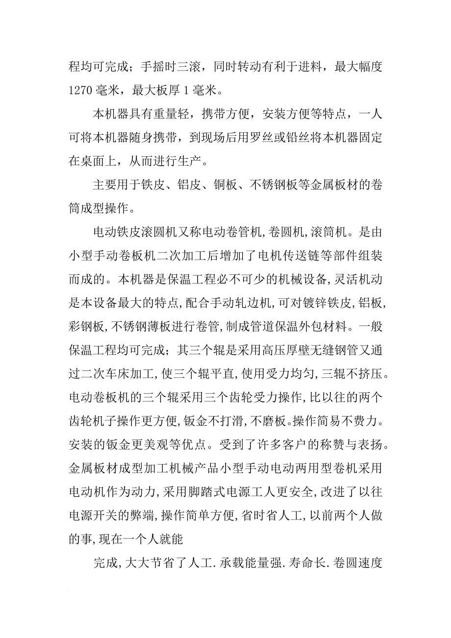 郑州无机保温材料_第5页