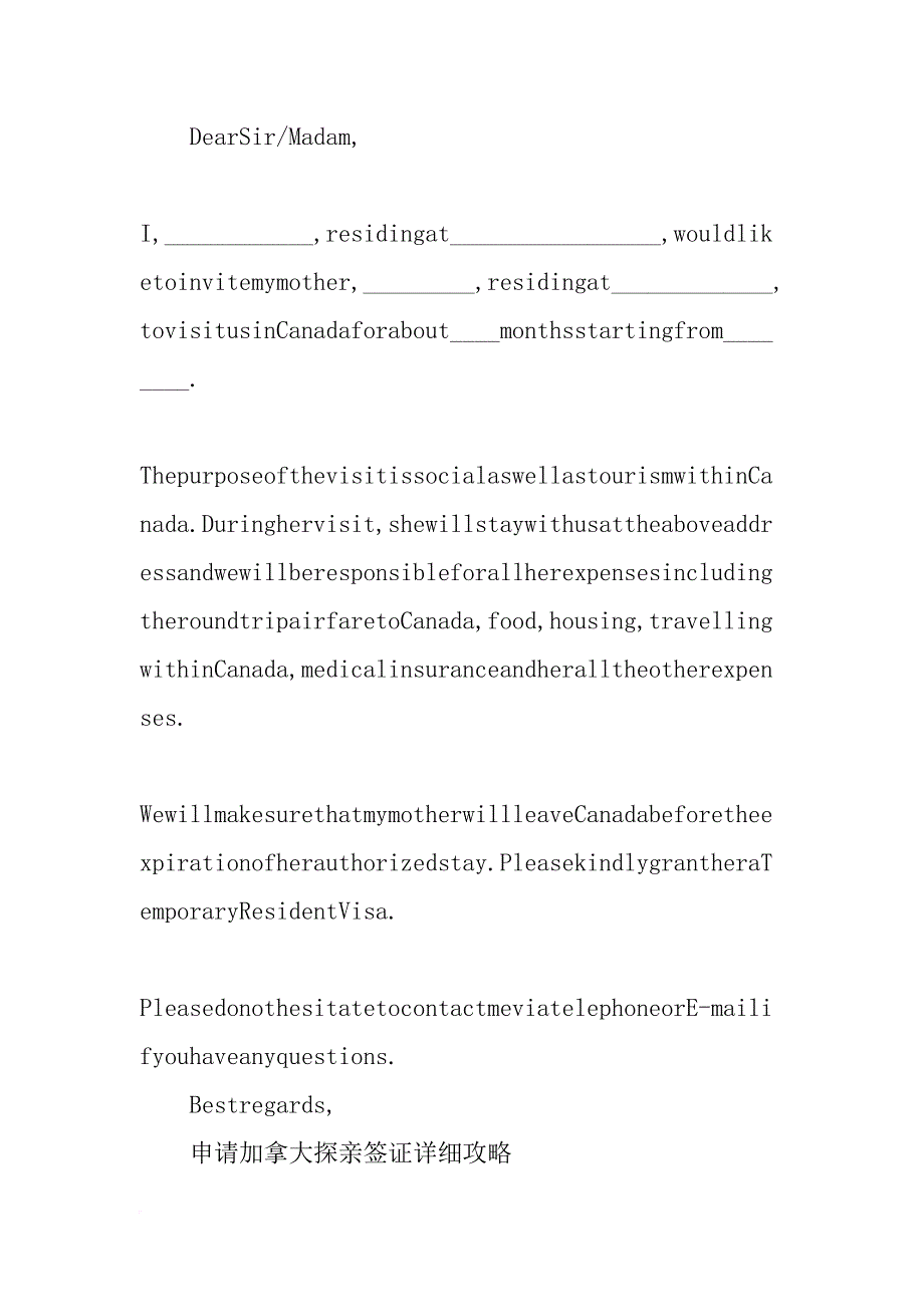 赴加拿大探亲签证材料_第4页